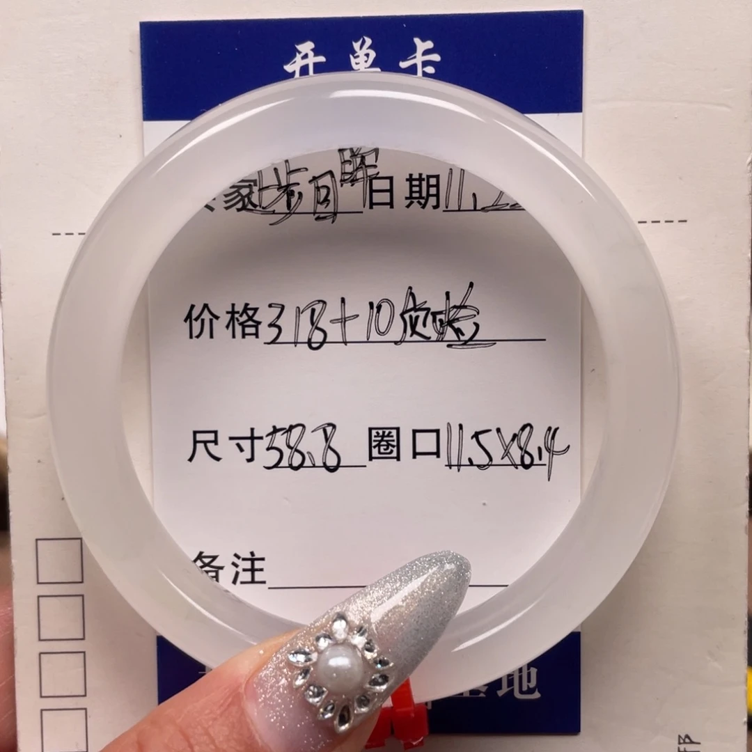 石英质玉（金丝玉）未镶嵌手镯