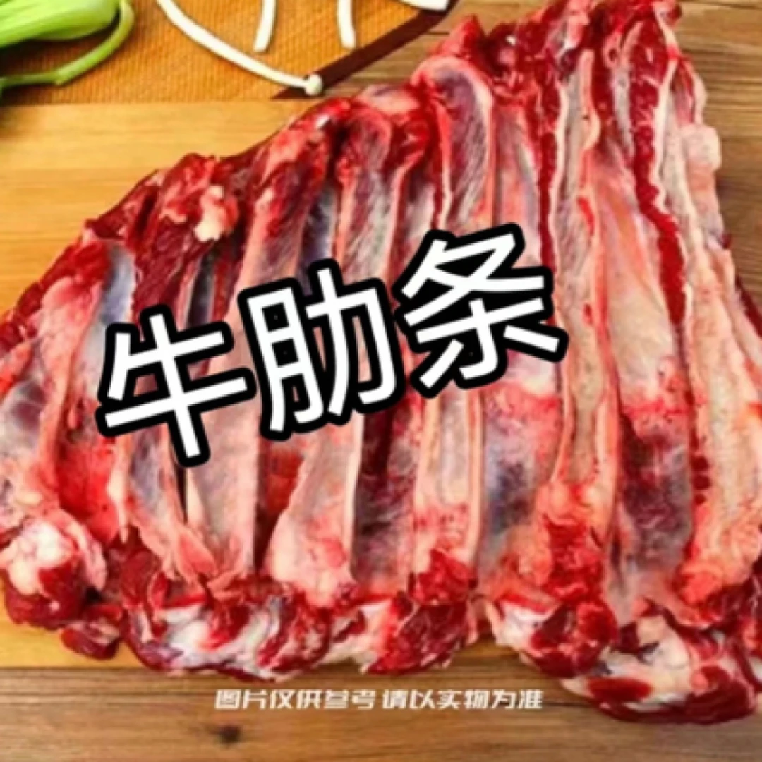 【牛肋条】1斤清炖·红烧·牛肉面牛肉同城配