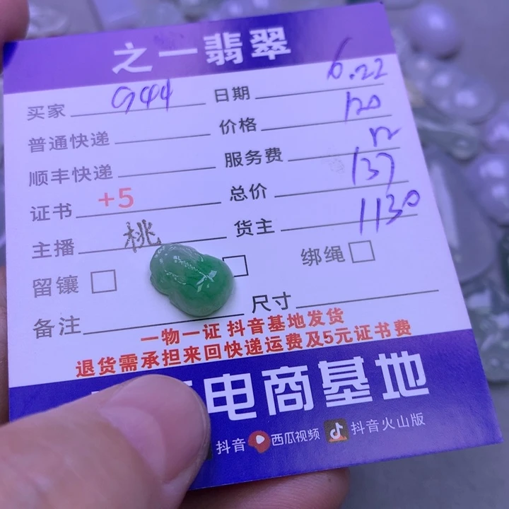 用***4翡翠未镶嵌颈饰翡翠