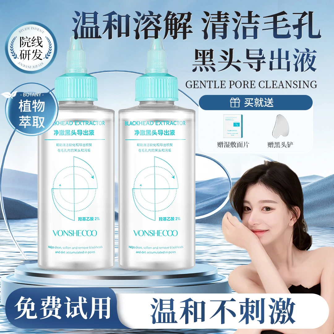 【alle专属】黑头导出精华液清洁温和去黑头粉刺闭口收敛毛孔不刺激