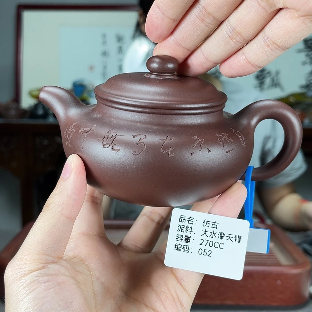 紫砂茶壶方圆紫砂052