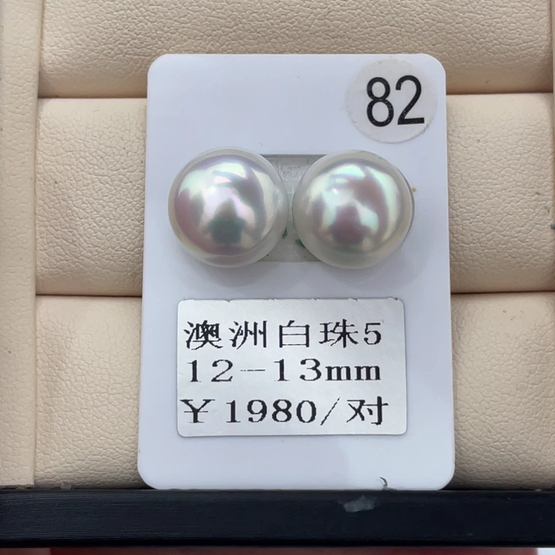 定制海水珍珠裸珠未镶嵌12-13m m