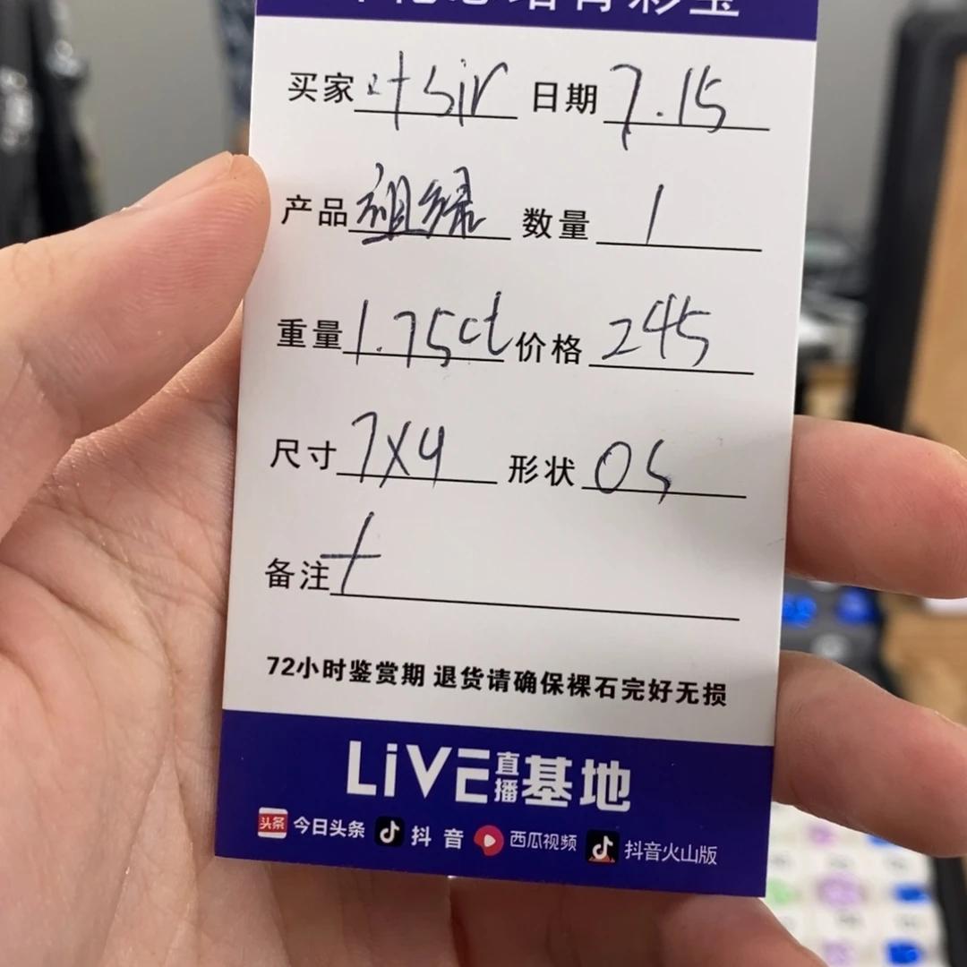叶***r合成（培育）祖母绿裸石未镶嵌1.75ct