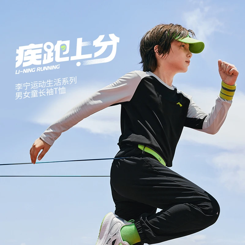 【体考体测专业跑步速干长T】李宁儿童男女大童体能凉爽长袖YTLV075