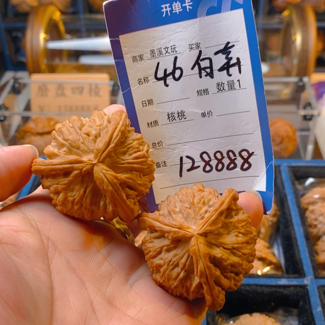 精品核桃把件核桃