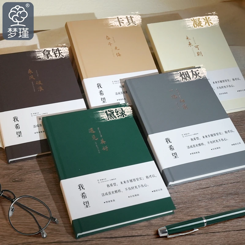 轻奢荔枝A5精装硬壳笔记本加厚高颜值中国风日记本学生考研本子记