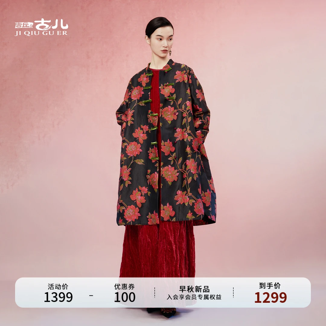 吉丘古儿陶枝国风外套宽松中长款风衣气质复古上衣秋季G253Y011