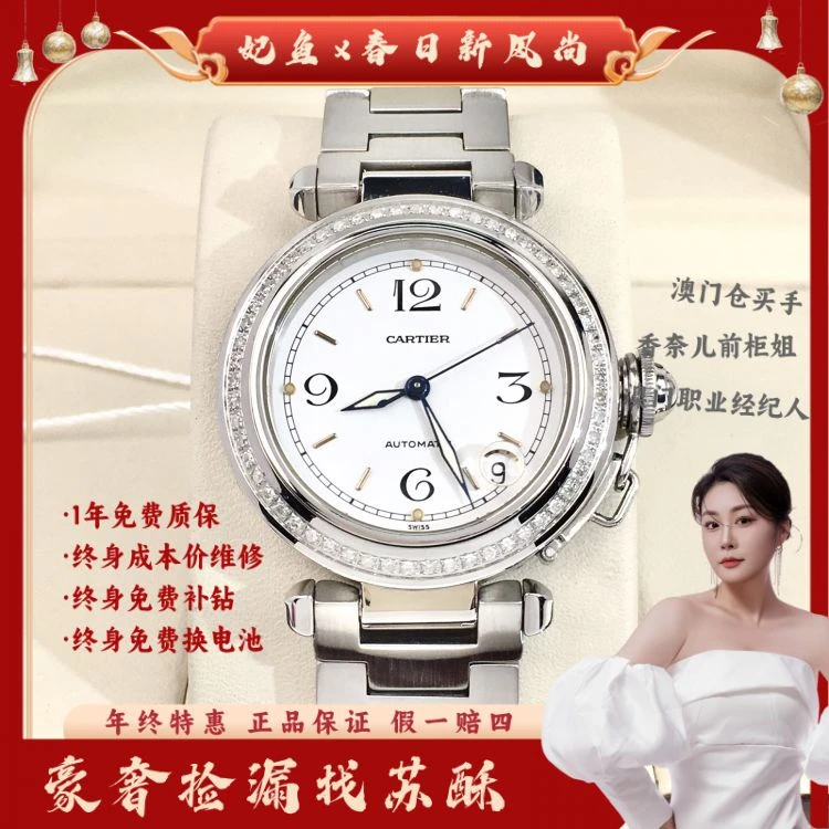 卡地亚/自动机械/表径35/S99250423008/[250610SS]
