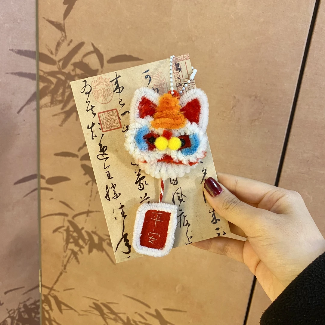 【果盟】平安醒狮挂件手工扭扭棒diy小物件材料包蛇年手机饰品