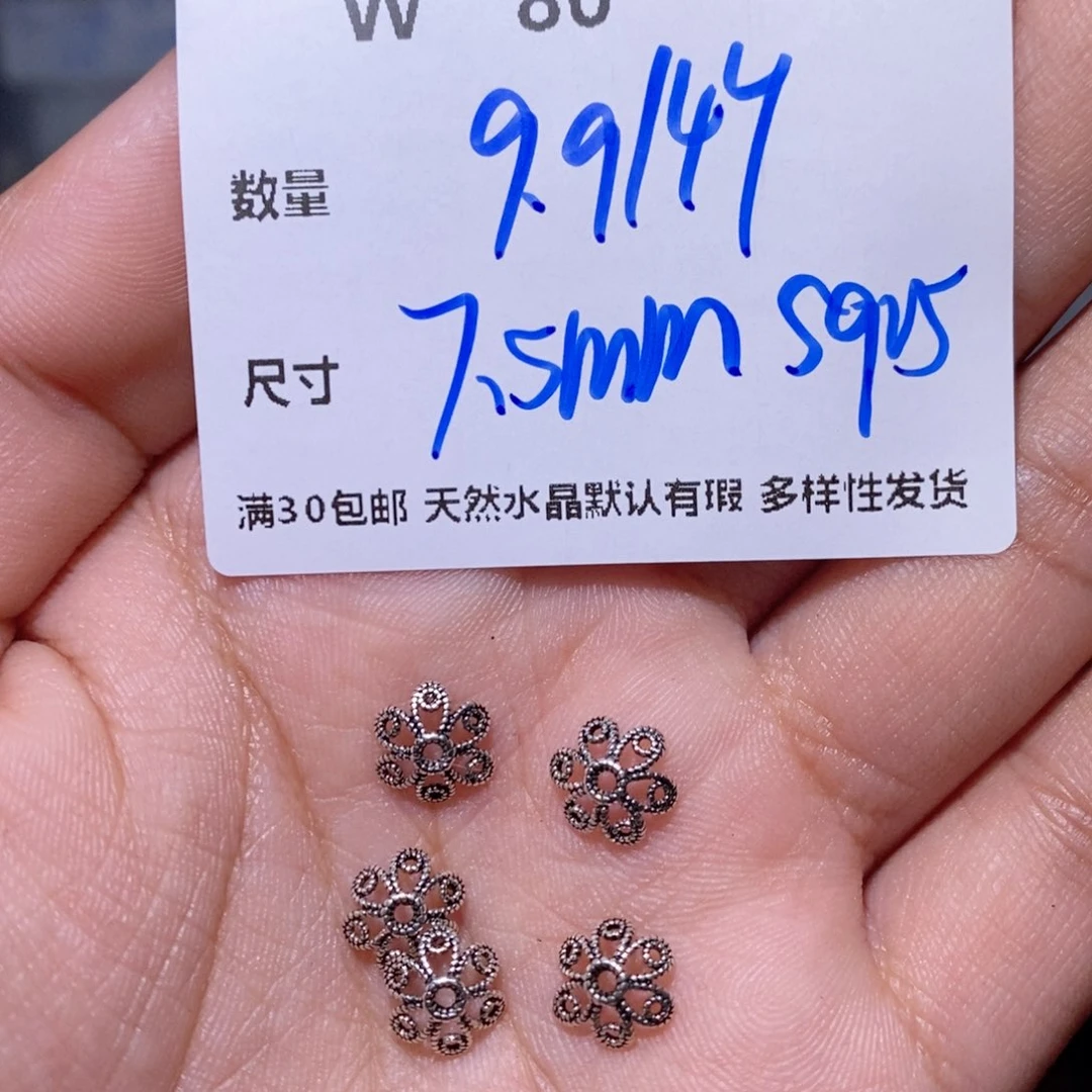 水晶珠宝半成品银S925镶嵌W80