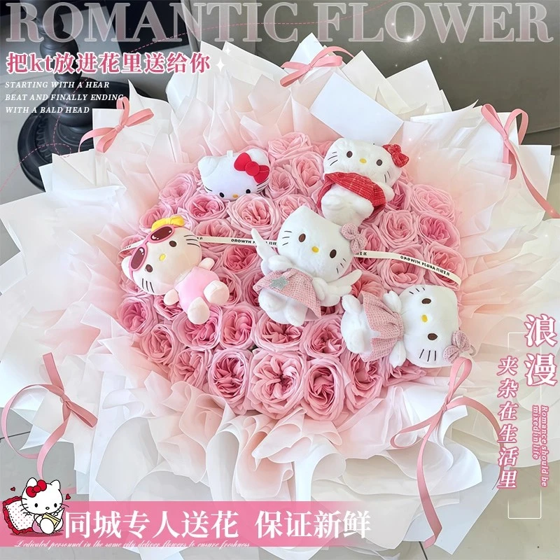 Hellokitty粉玫瑰花束鲜花同城速递北京上海全国配送女友生日
