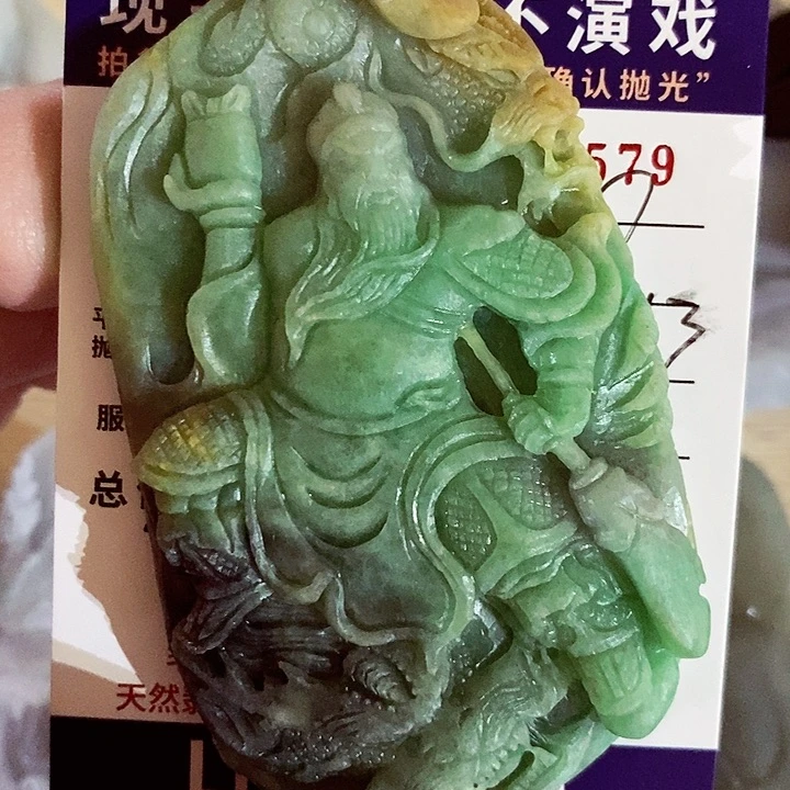 未镶嵌定制翡翠人**途不退