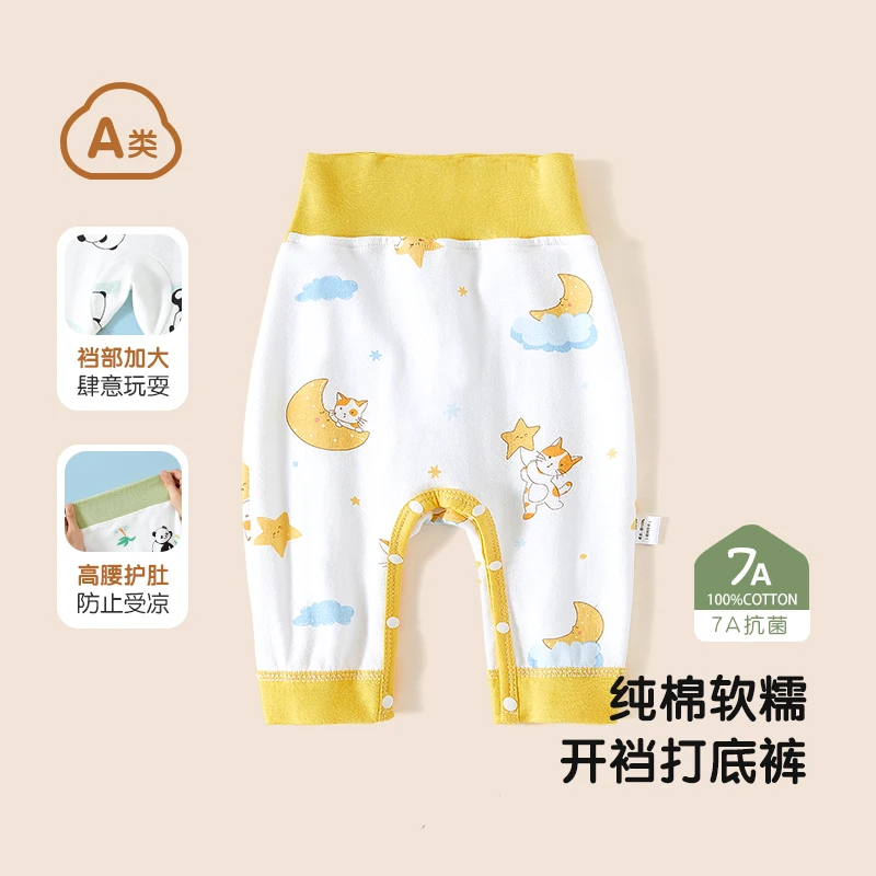 宝宝裤子春秋儿童高腰护肚裤婴儿纯棉家居秋裤新生儿保暖裤屁屁裤