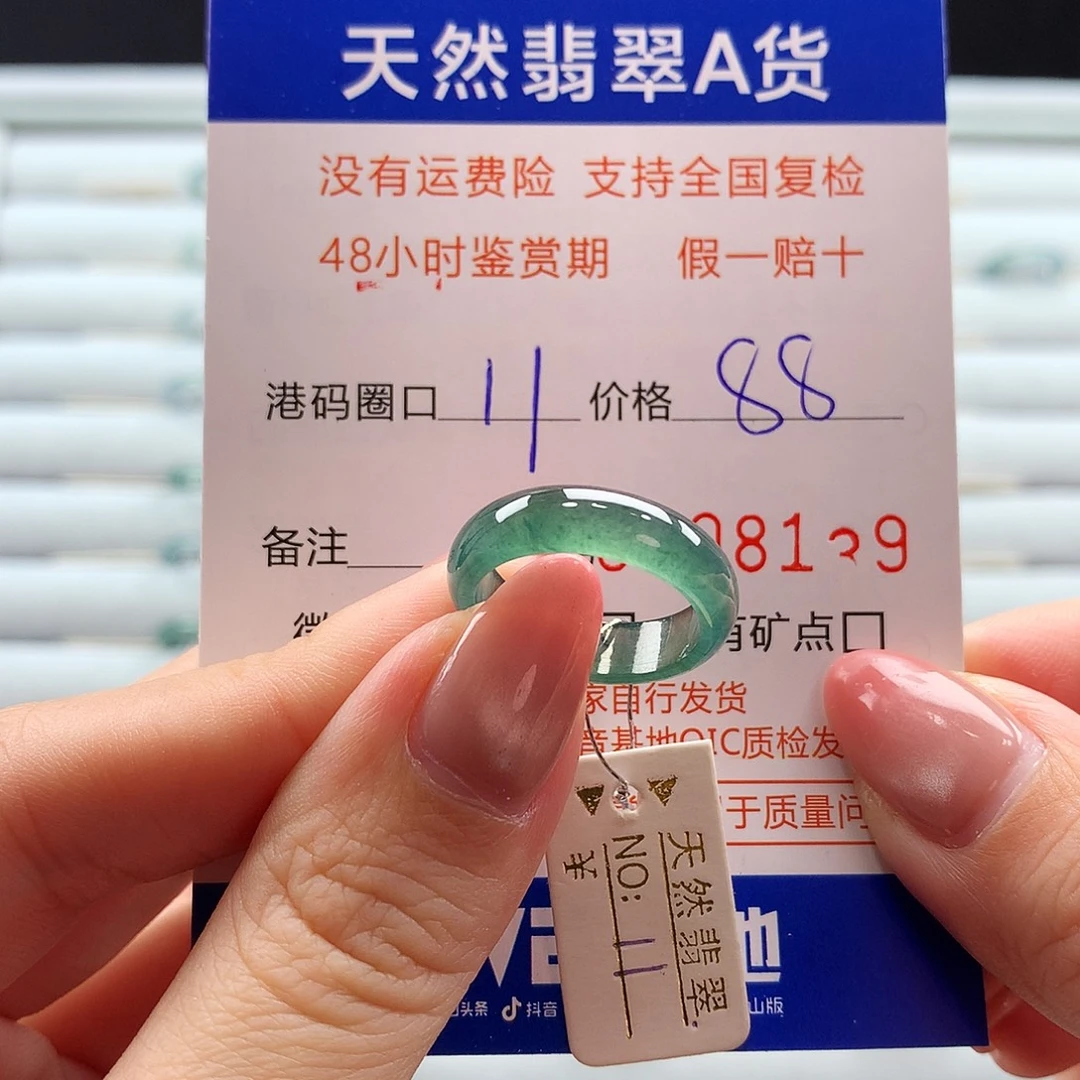 翡翠未镶嵌戒指翡翠