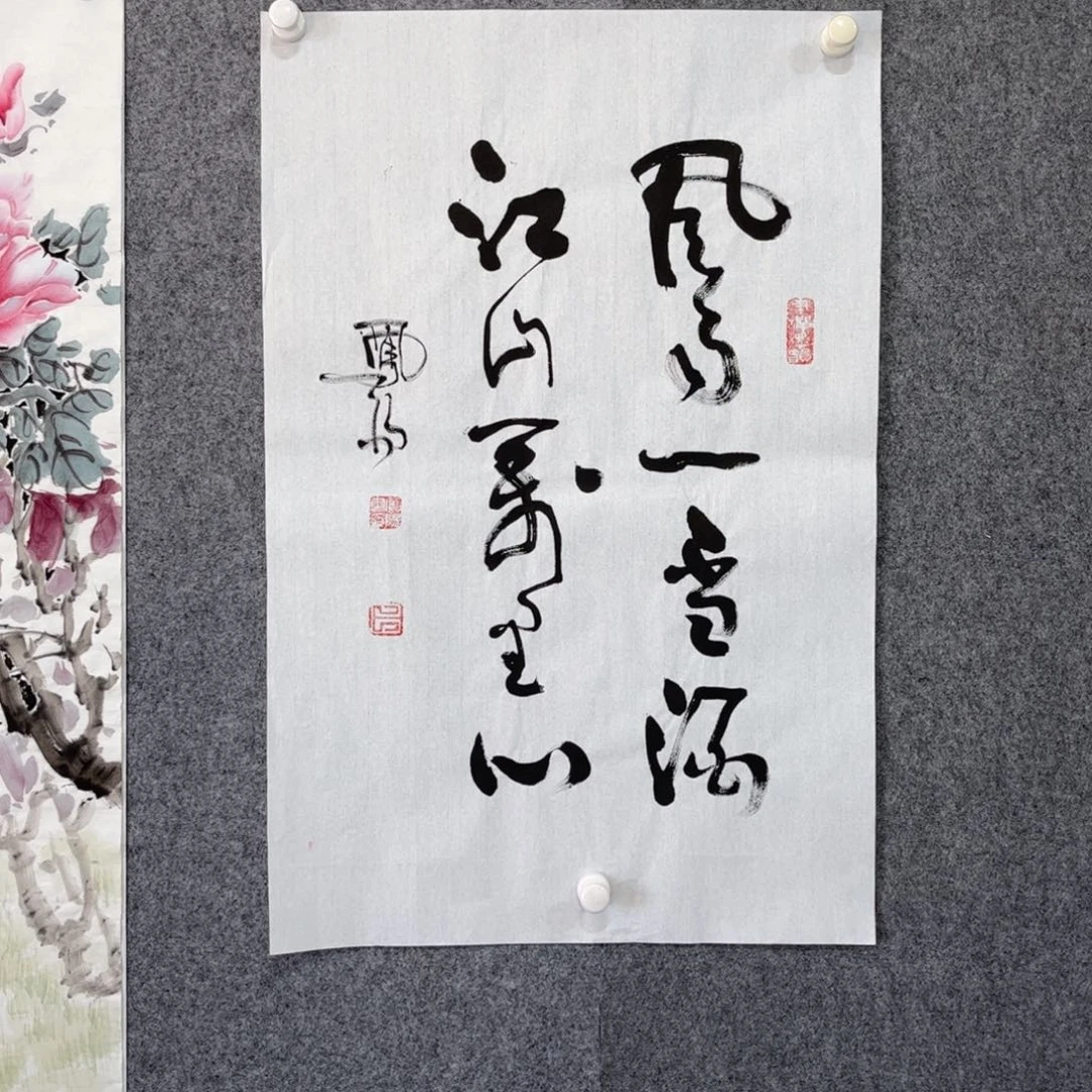 书法中雅煊精品书法