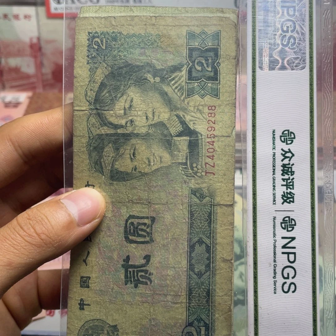 退市钱币原图发货旧902五张