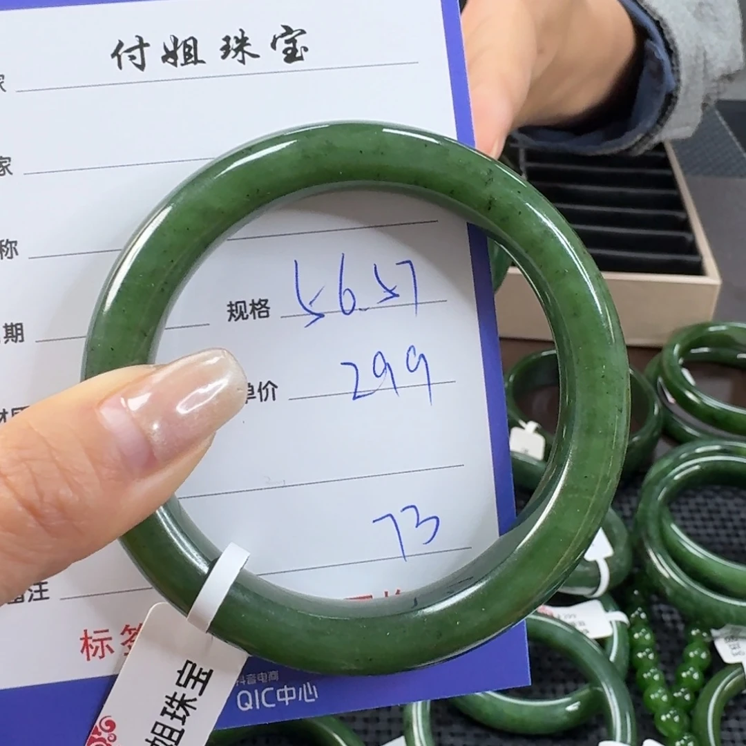 和田玉（碧玉）未镶嵌手镯