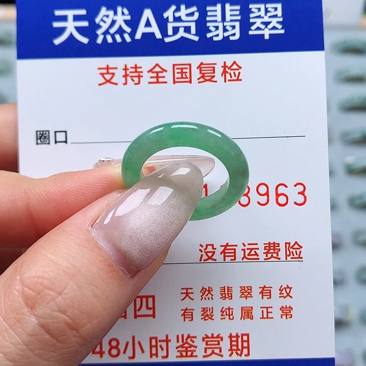 翡翠戒指未镶嵌10/11号