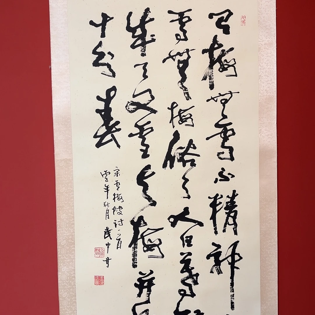书法武老师书法八平尺