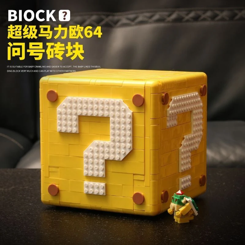 马里奥问号箱盒子超级玛丽拼装积木男孩益智玩具摆件童年生日礼物