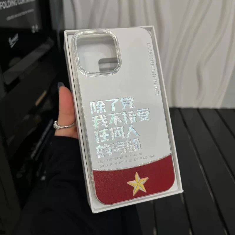 不接受考验适用iPhone16冰川15pro手机壳华为P70vivo小米14oppo套