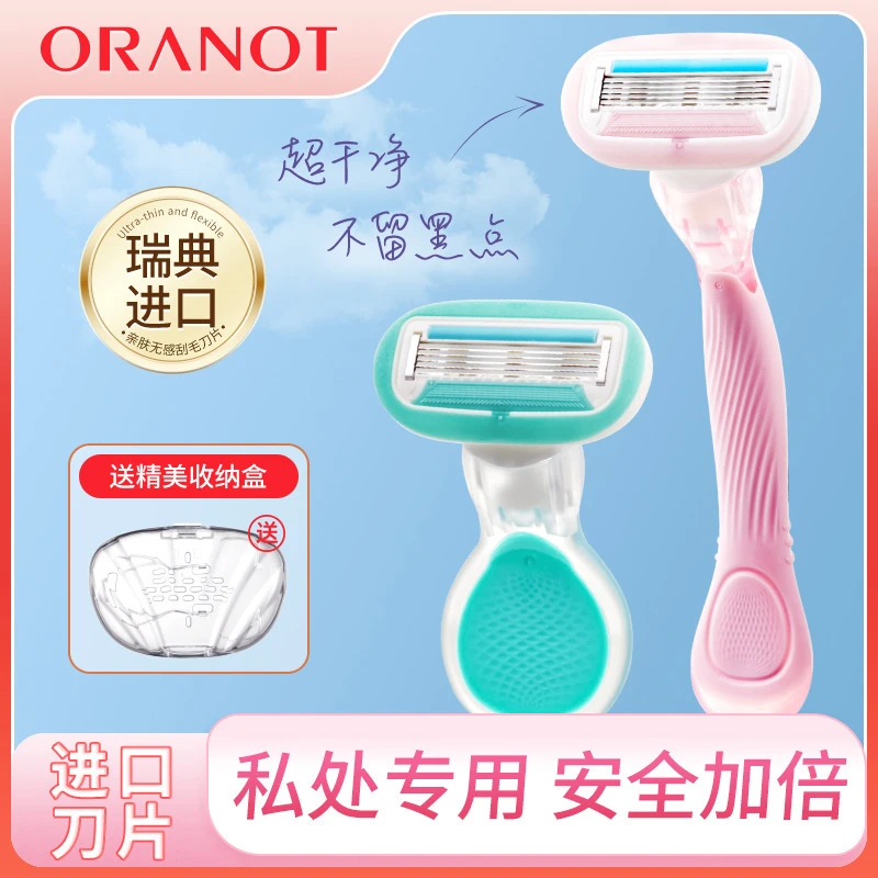 ORANOT奥兰诺便携式刮毛刀带皂头腋毛私处男女全身通用小巧经络刷