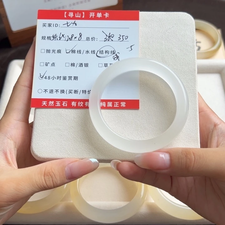 未镶嵌手镯石英质玉七*九