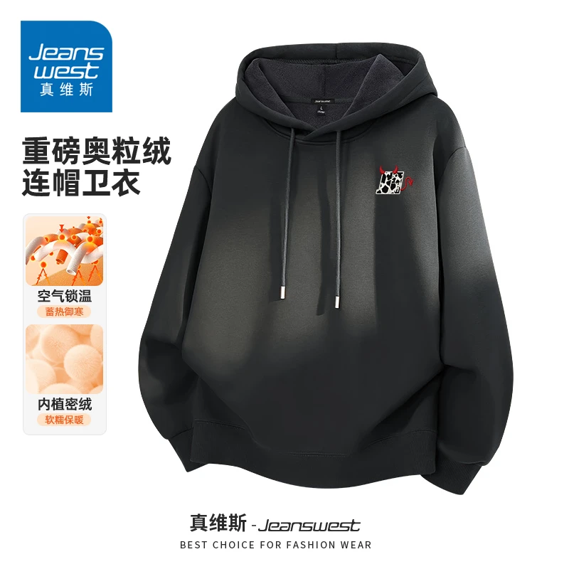 真维斯加厚奥粒绒连帽卫衣男冬季2025新款加厚防寒保暖休闲外套Y