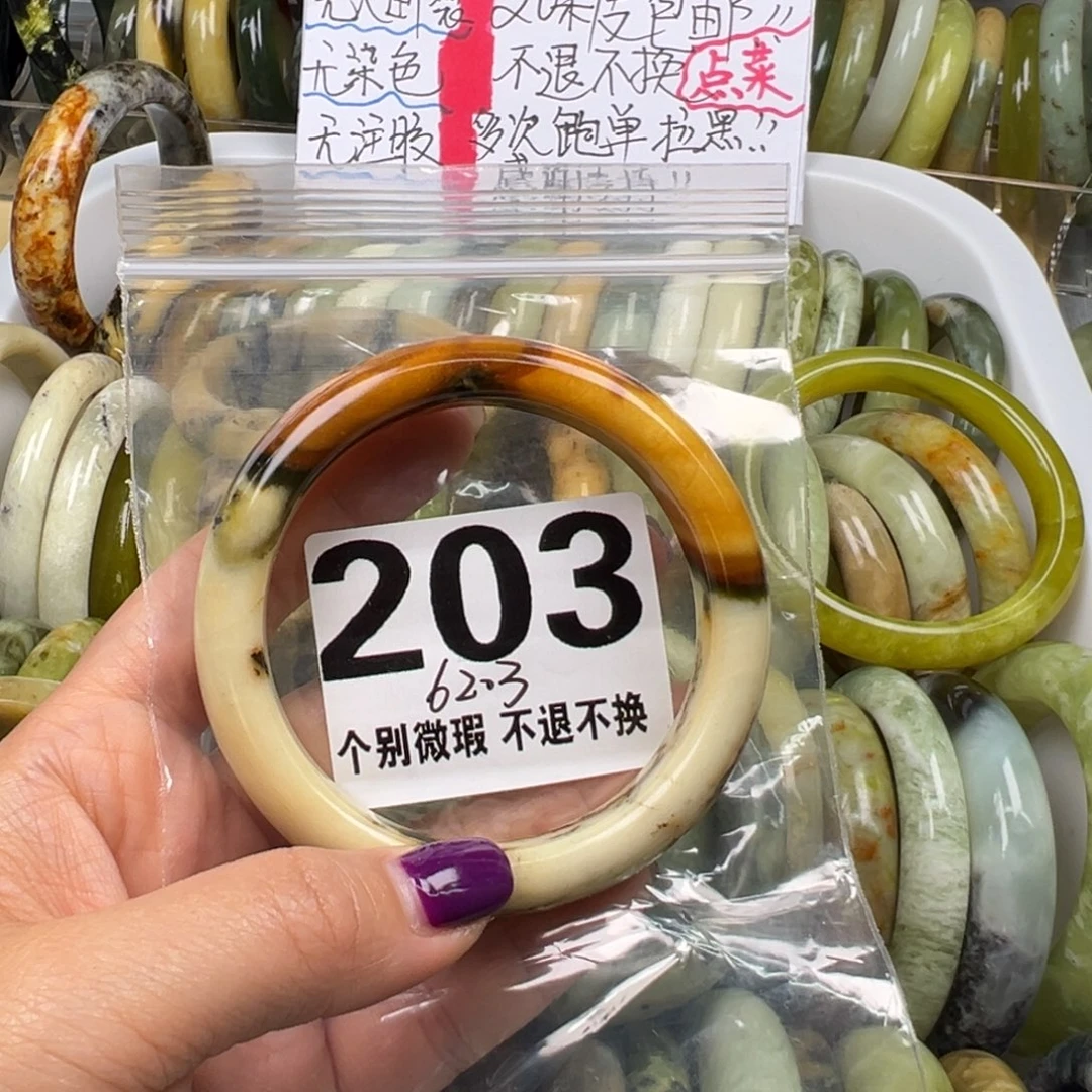 冰***凌蛇纹石玉未镶嵌手镯203
