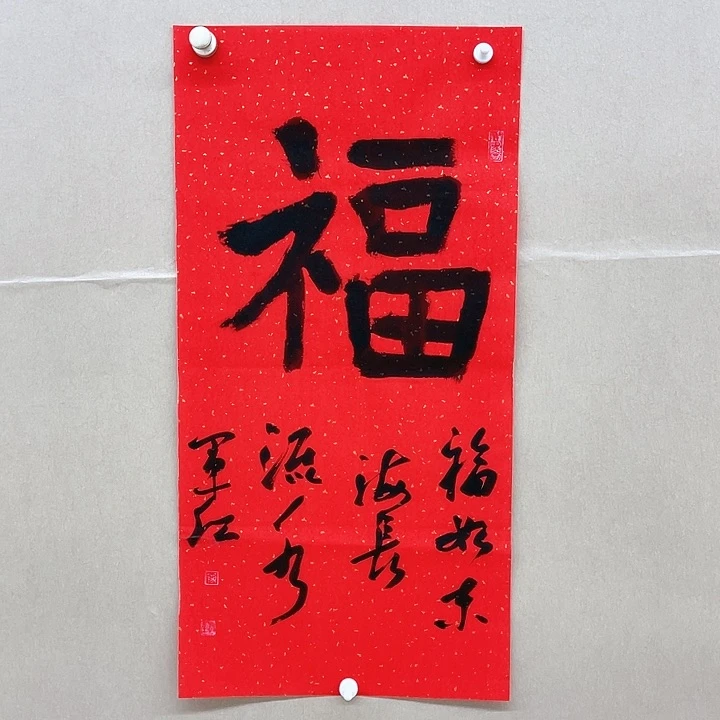 书法颉军红68*34㎝甘肃****2平尺
