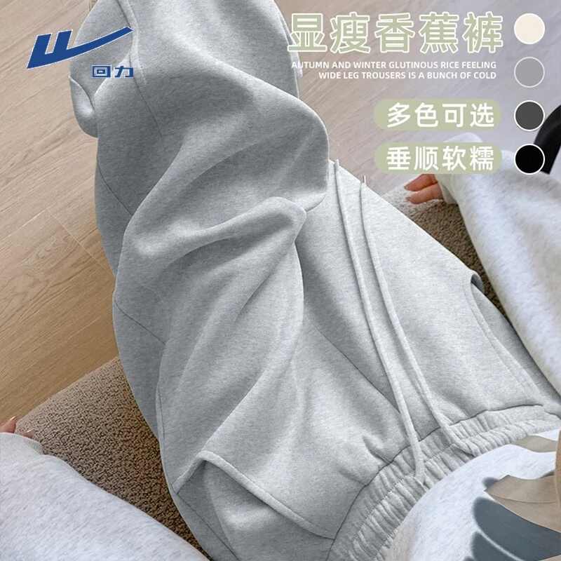 回力运动裤女春秋窄版阔腿裤女2025新款香蕉裤高腰显瘦直筒卫裤子