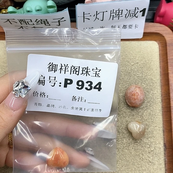 硅化珊瑚（珊瑚玉）P未镶嵌坤*