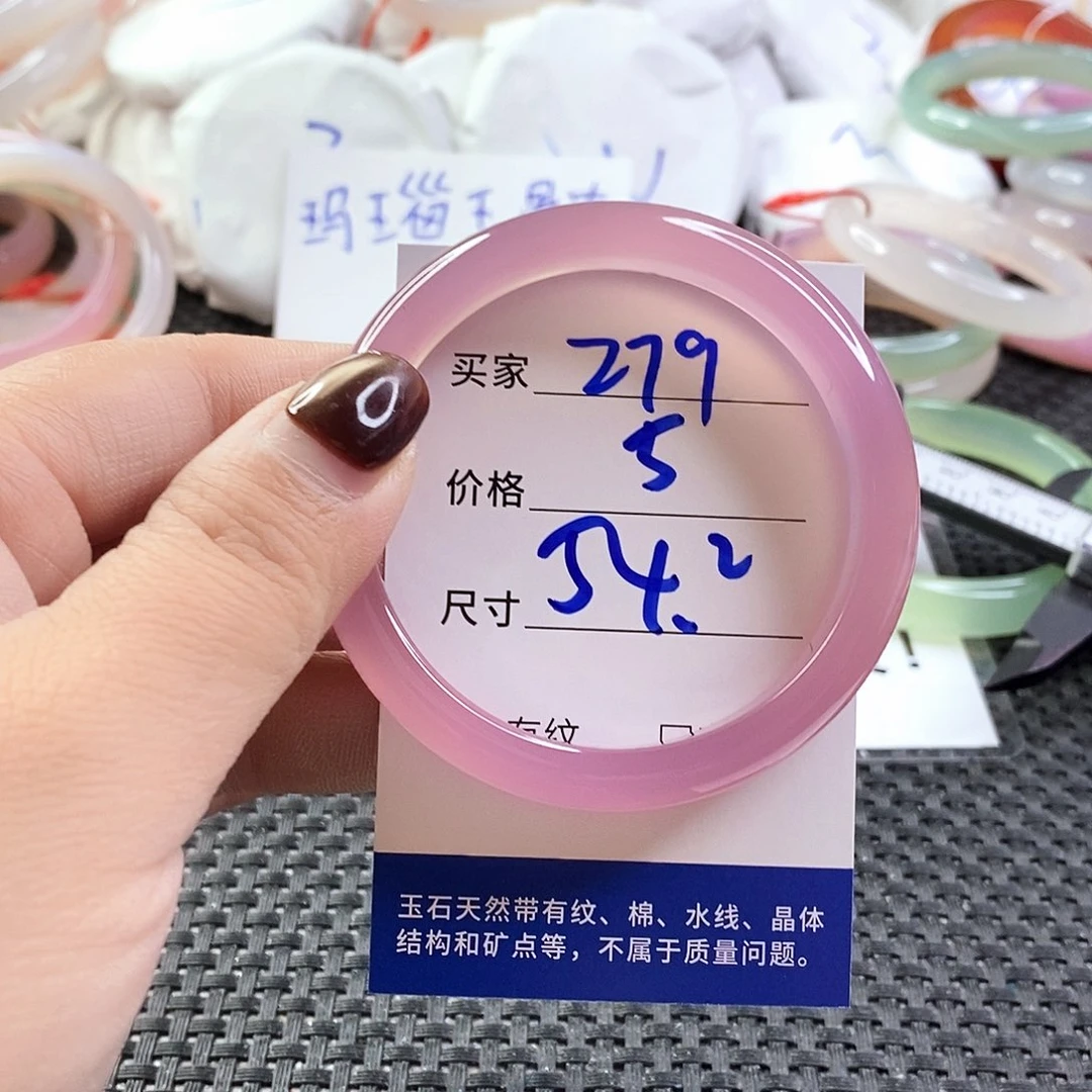手镯玛瑙/玉髓未镶嵌279