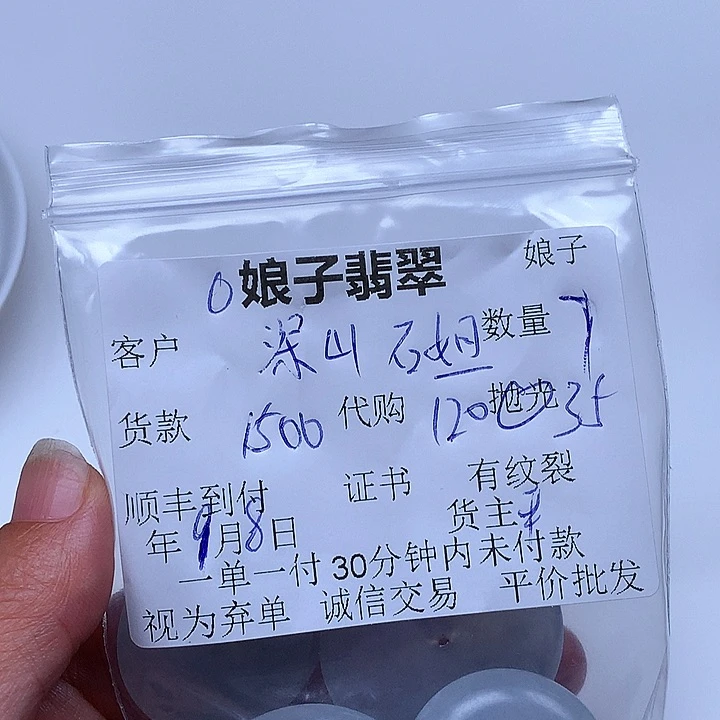 颈饰未镶嵌翡翠深**姐翡翠扣子