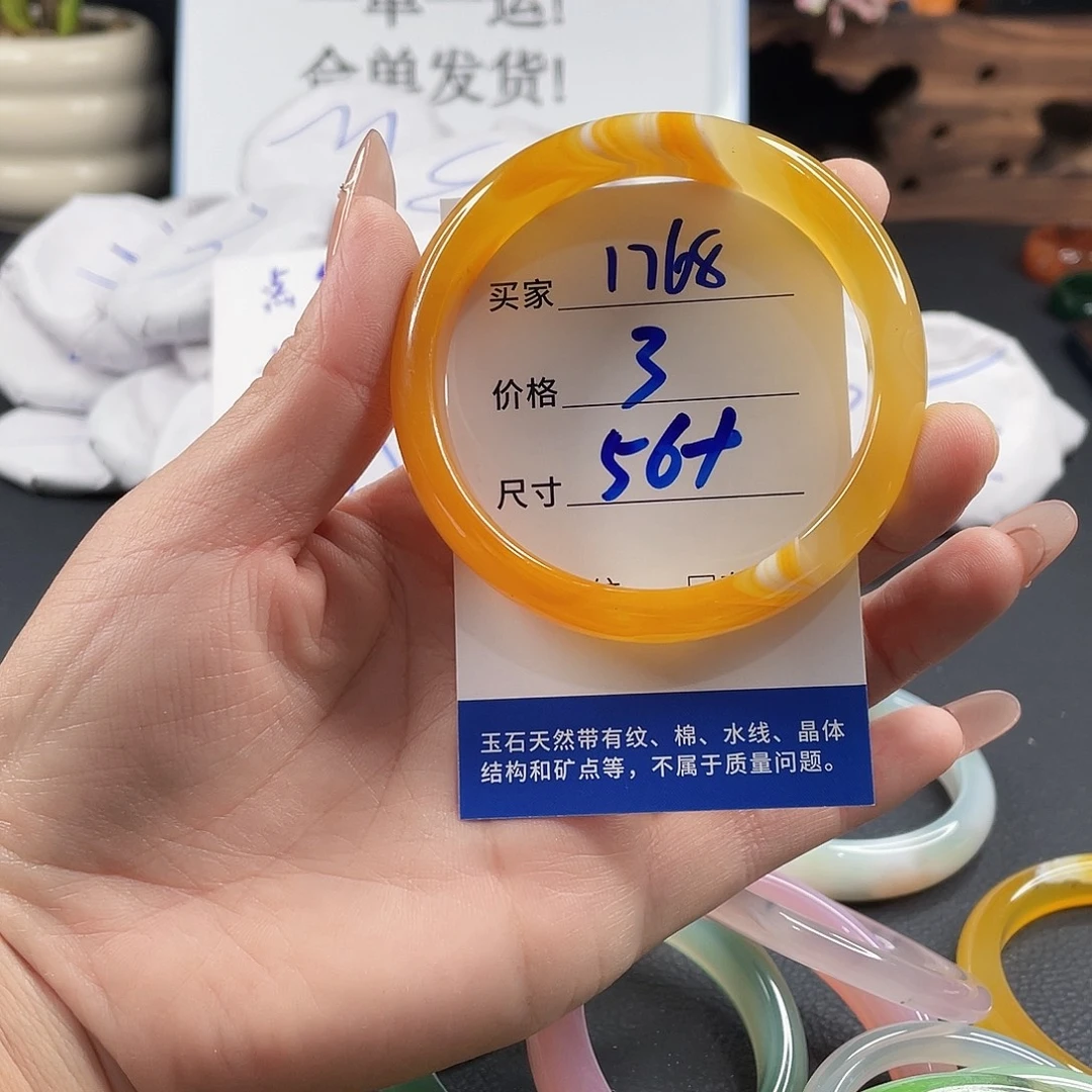 玛瑙/玉髓手镯未镶嵌