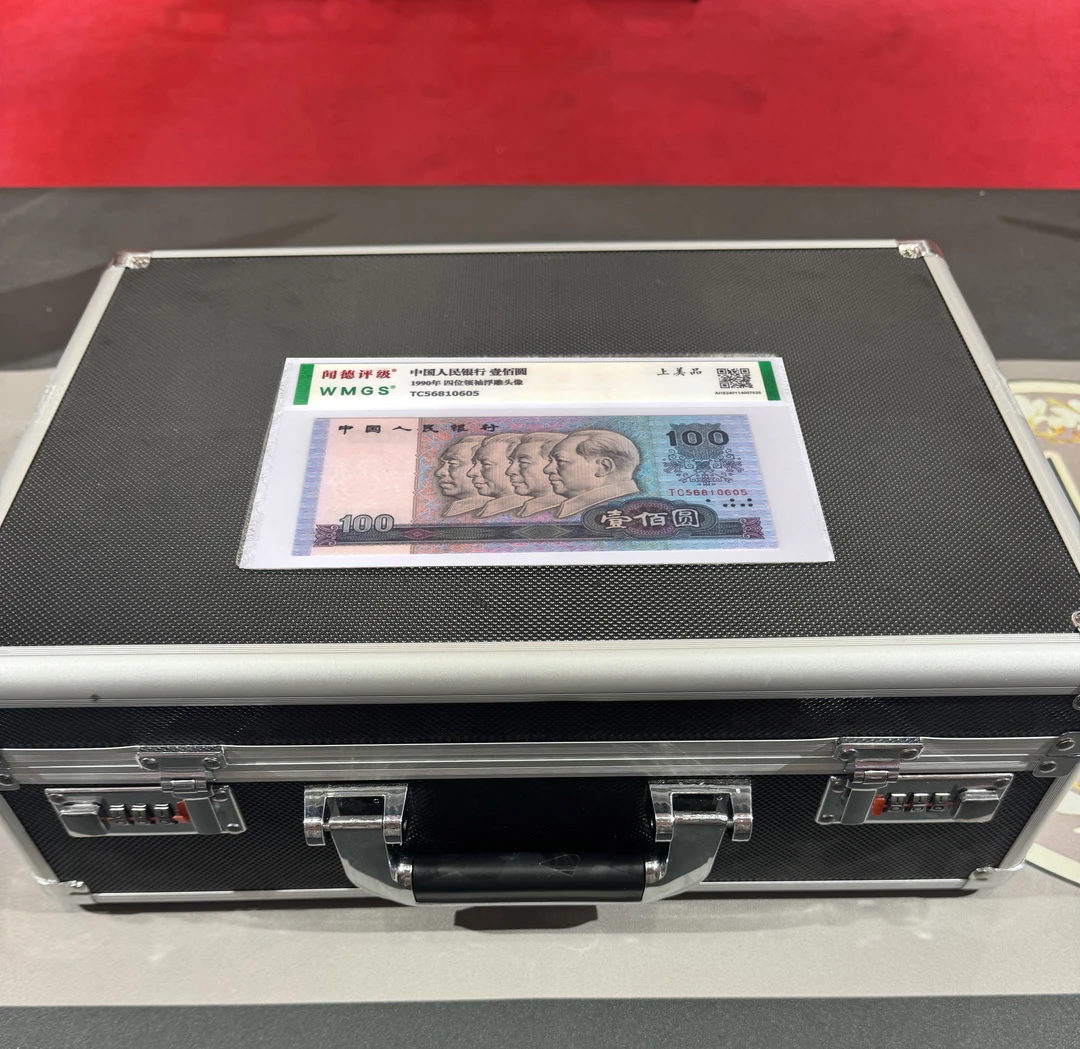 第四版百元单张+第三套钱币册子时代+一带蓝册壠谶聞囟1