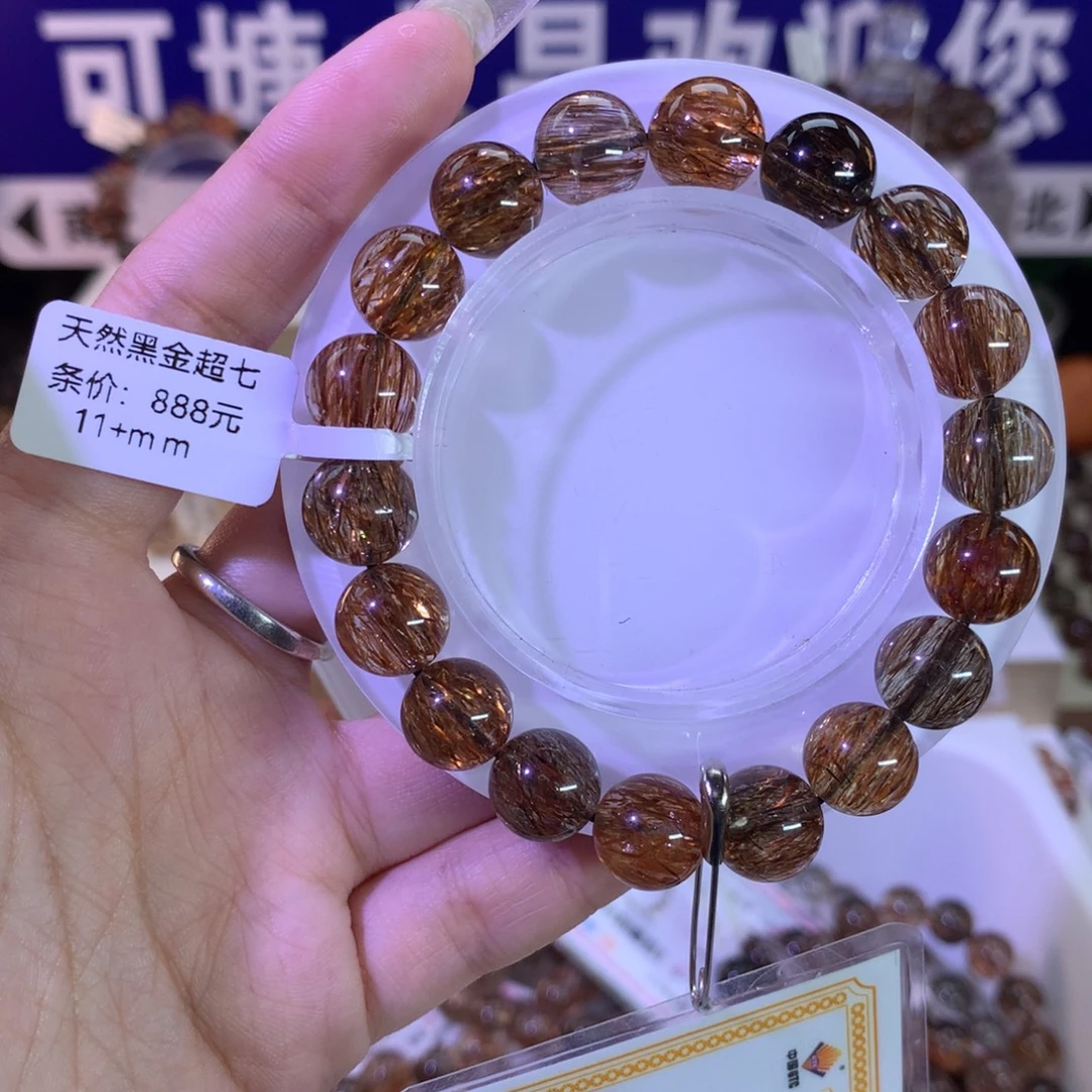 未镶嵌手串水晶黑金超七