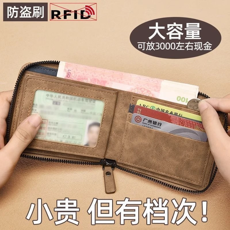 2025热款大容量男款收纳多卡位真皮质感防盗刷消磁钱包卡包二合一