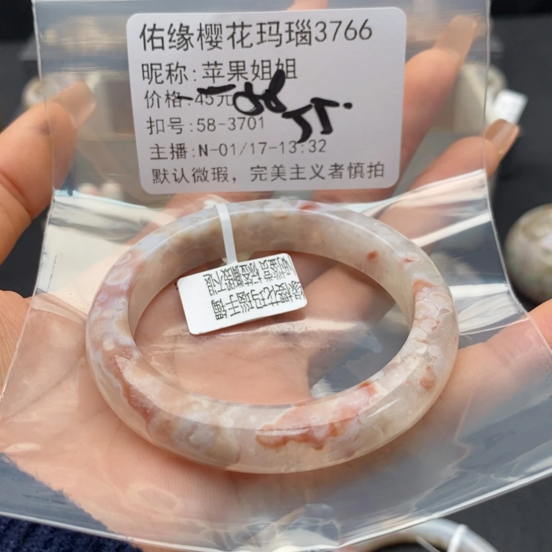 玛瑙/玉髓手镯合金苹**姐