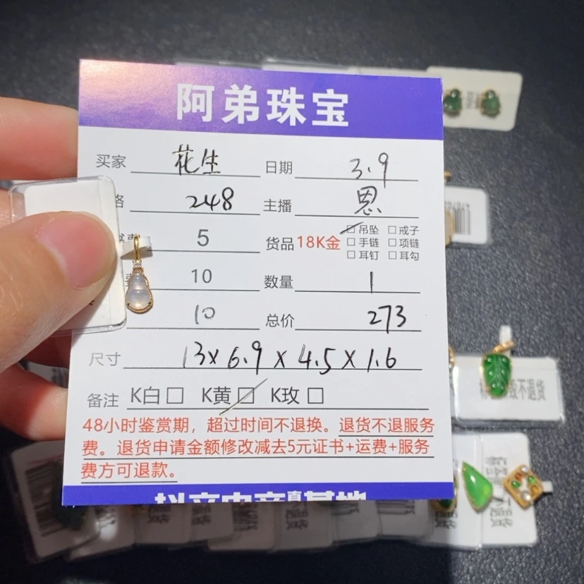 【闪购商品】翡翠吊坠(不含链)18K金镶嵌花*