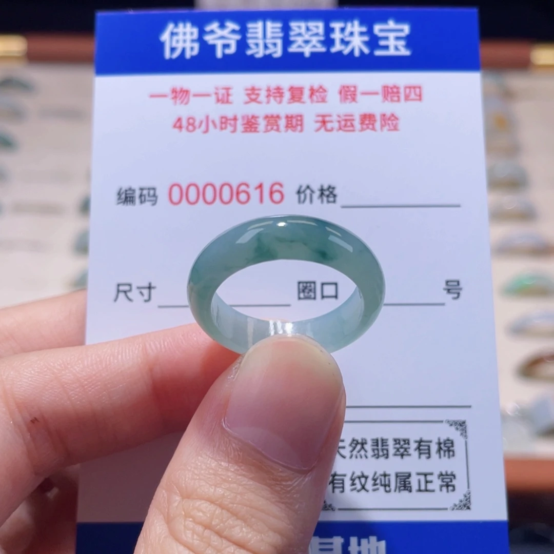 未镶嵌戒指翡翠18