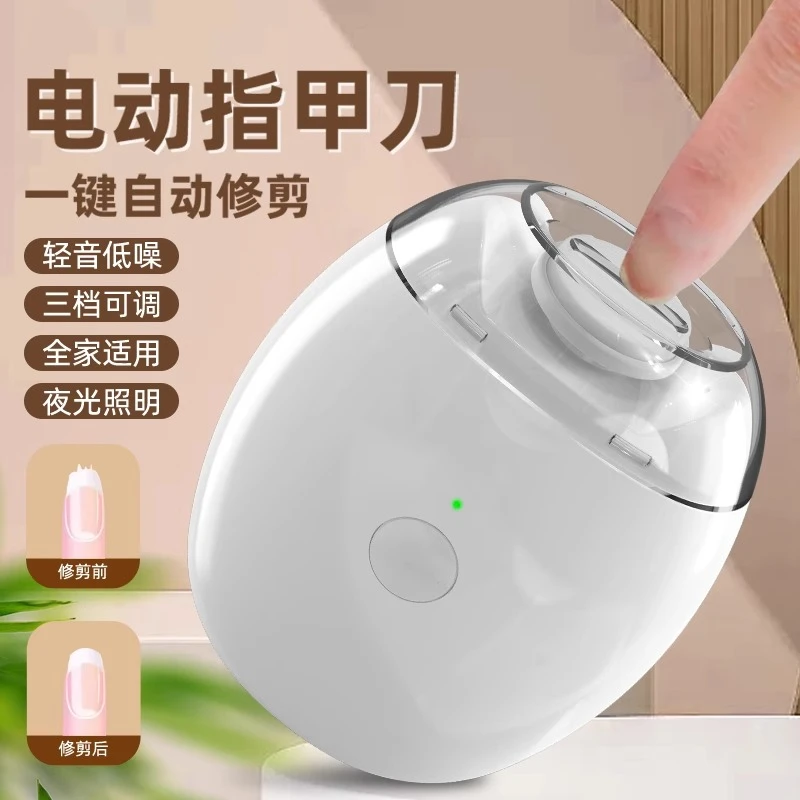 电动指甲刀指甲修剪器全自动修甲器婴儿老人儿童磨甲修剪器磨甲器