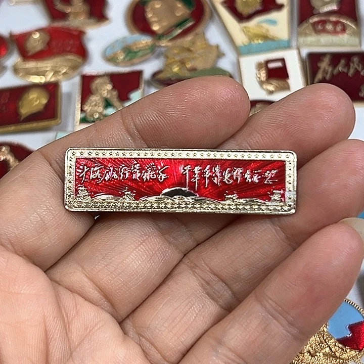 其他普通金属小*心纪念章