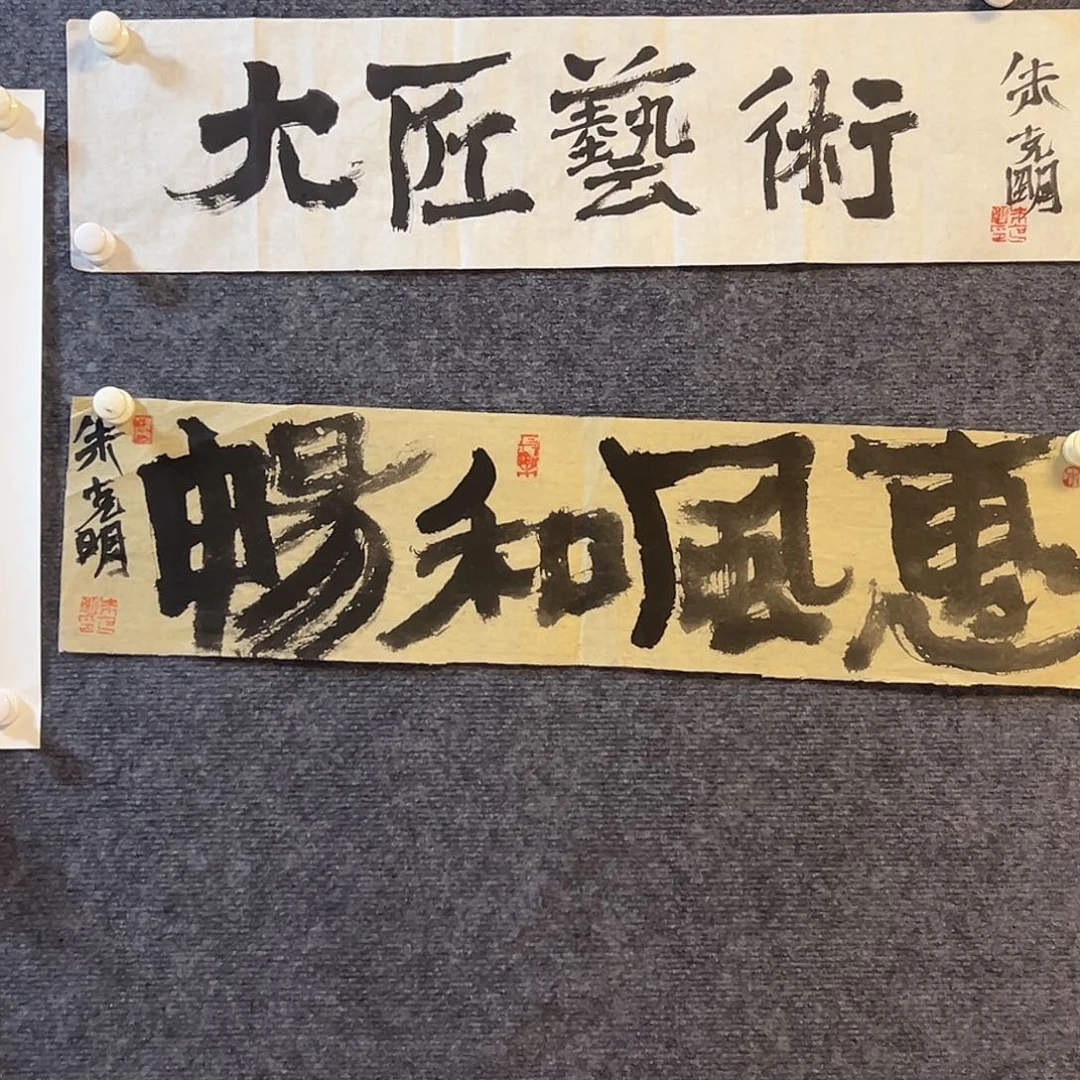 书法朱老师作品推荐