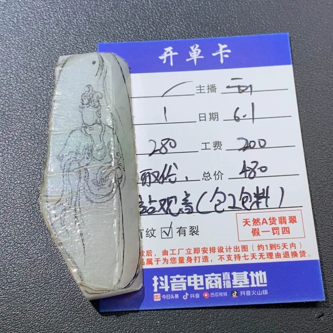 定制翡翠未镶嵌私人定制站观音