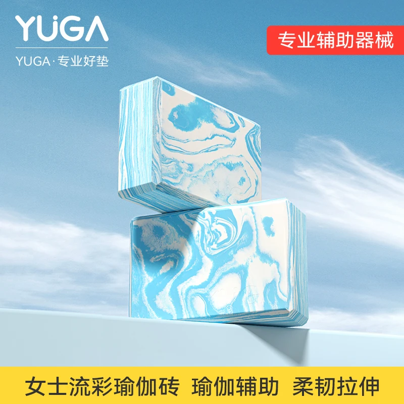 YUGA瑜伽砖成人专用高密度舞蹈砖块练功跳舞压腿泡沫砖辅助工具