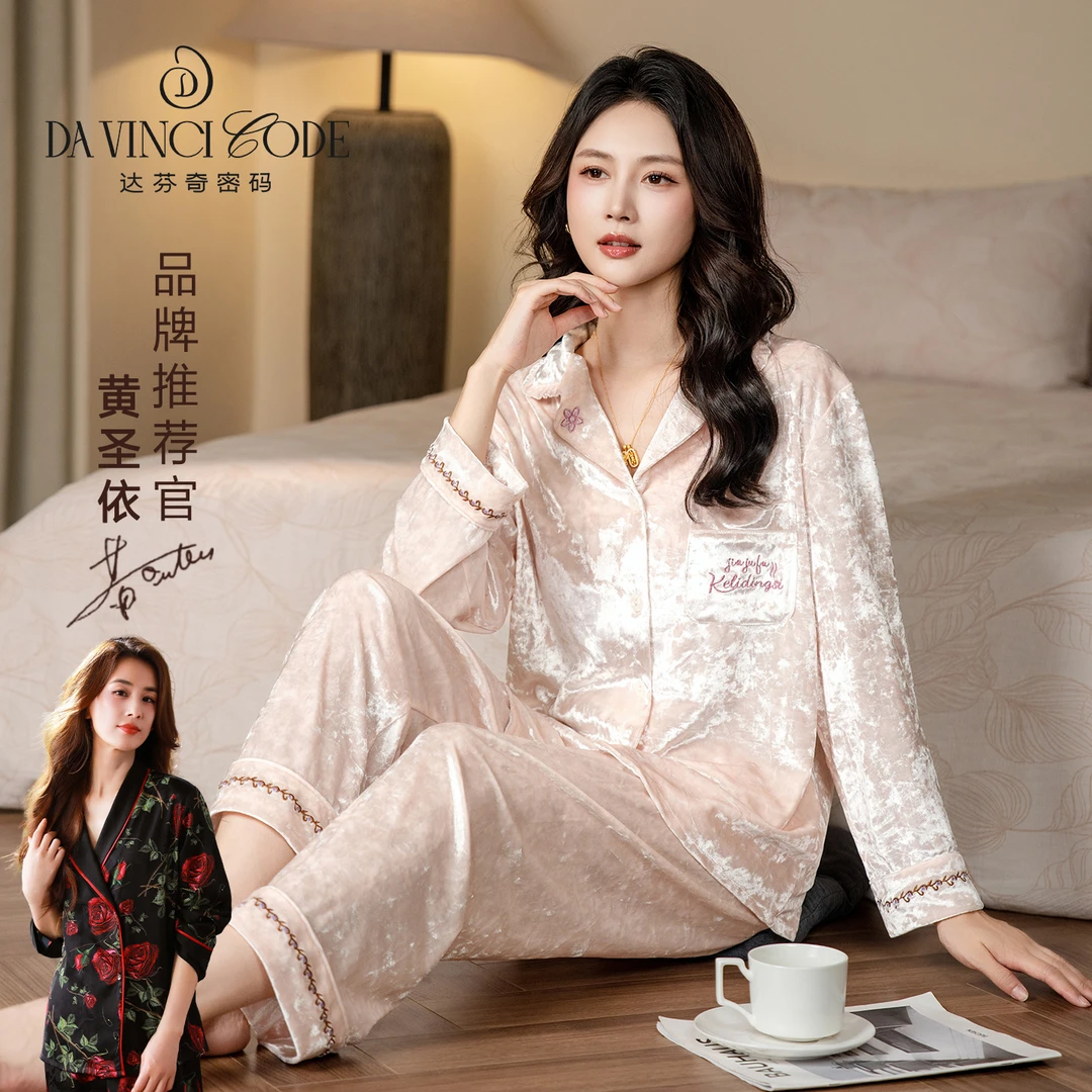 达芬奇密码秋冬新款金丝绒金钻绒保暖宽松睡衣可外穿家居服内衣