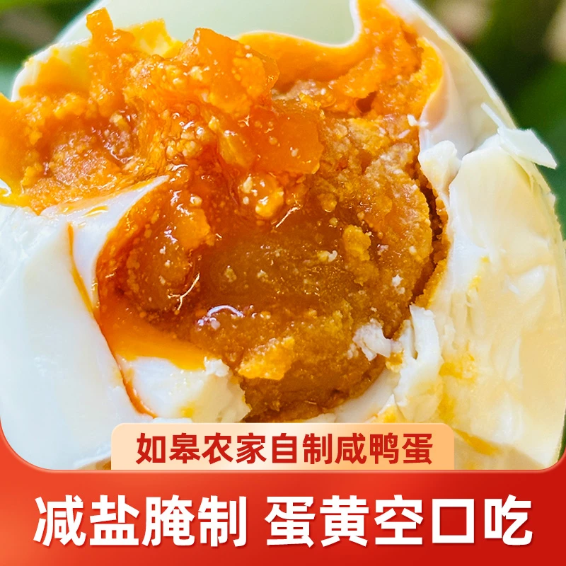 [善食源]如皋农家手工腌制咸鸭蛋70g*20枚蛋黄微沙微油咸香熟鸭蛋