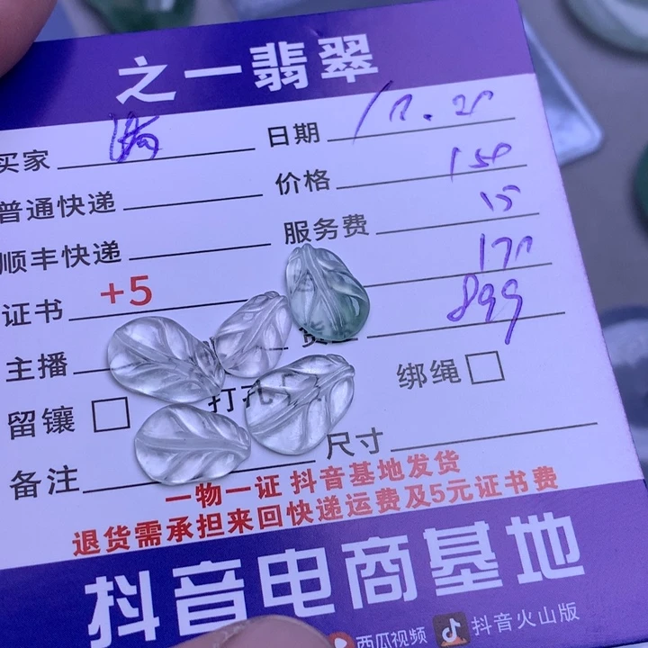 颈饰未镶嵌翡翠?***恼