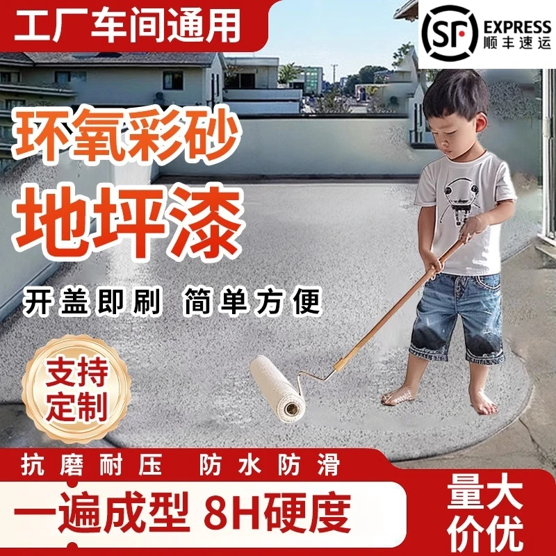 三合一仿大理石地坪漆自流平漆家用防滑耐磨室内外水泥地面地坪漆